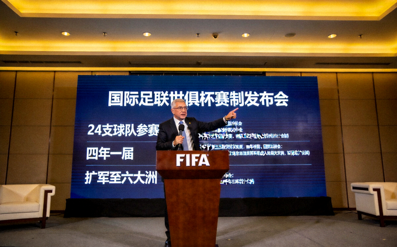 国际足联官方发布会现场公布新版世俱杯赛制的画面